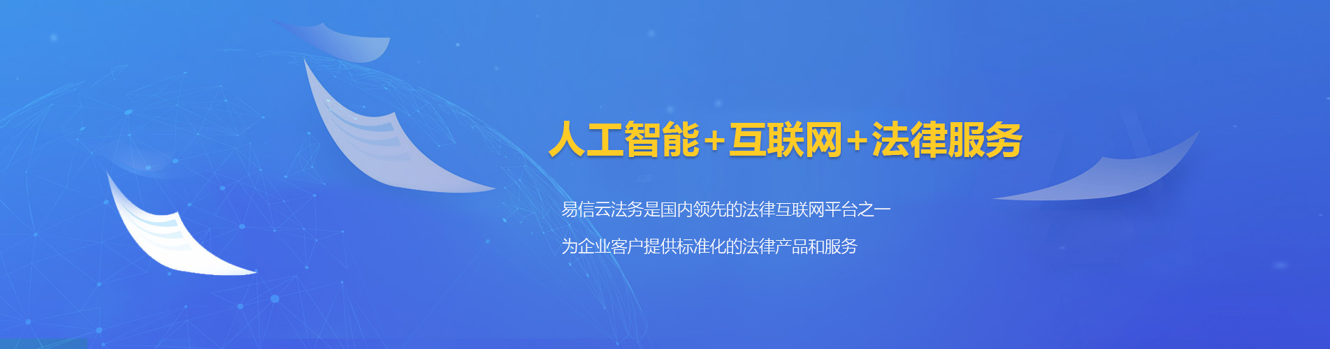 务川律师在线咨询